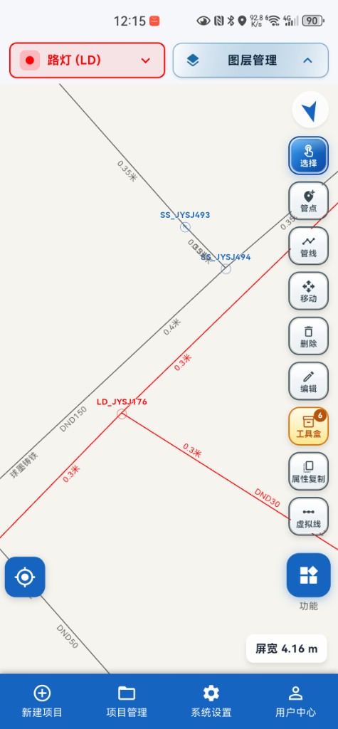 管绘星 App：管点管线采集与路灯图层作业界面